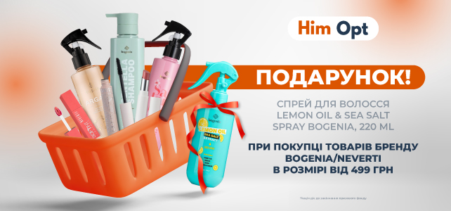 Даруємо спрей для волосся Bogenia!